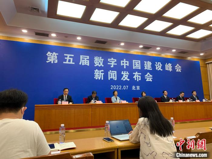 第五屆數(shù)字中國(guó)建設(shè)峰會(huì)新聞發(fā)布會(huì)現(xiàn)場(chǎng)。宮宏宇 攝